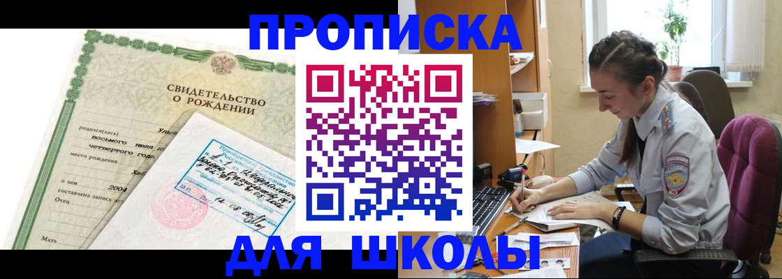 прописка для кредита в Красном Куте