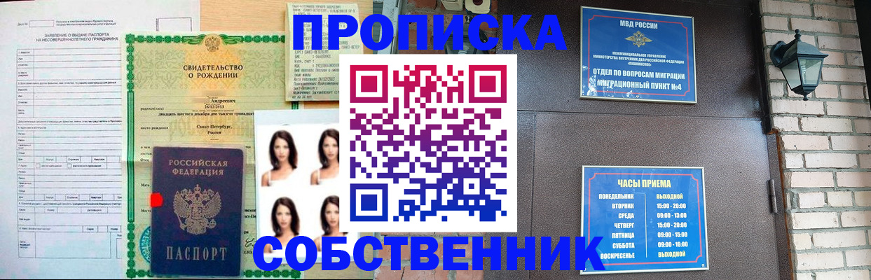 временная регистрация адрес в Красном Куте