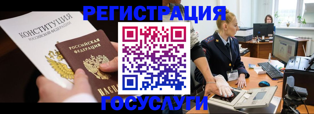 временная регистрация надежно в Красном Куте